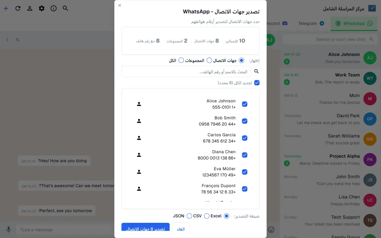 تصدير جهات اتصال WhatsApp والمجموعات إلى Excel وCSV وJSON