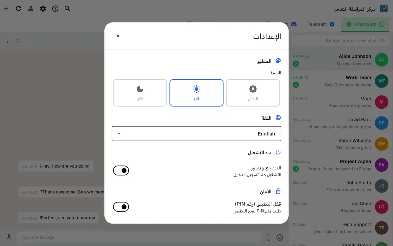 لوحة الإعدادات مع مظاهر فاتحة وداكنة ومظهر النظام وخيارات بدء التشغيل مع Windows