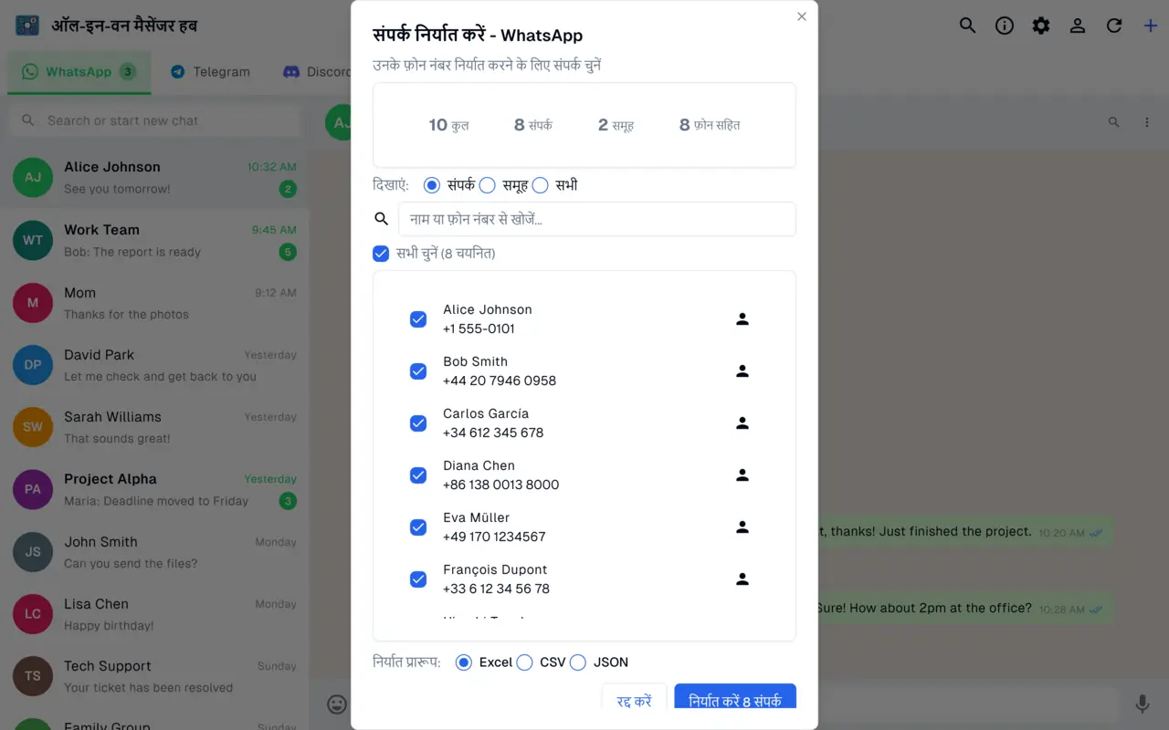 WhatsApp संपर्क और समूह Excel, CSV और JSON में निर्यात करना