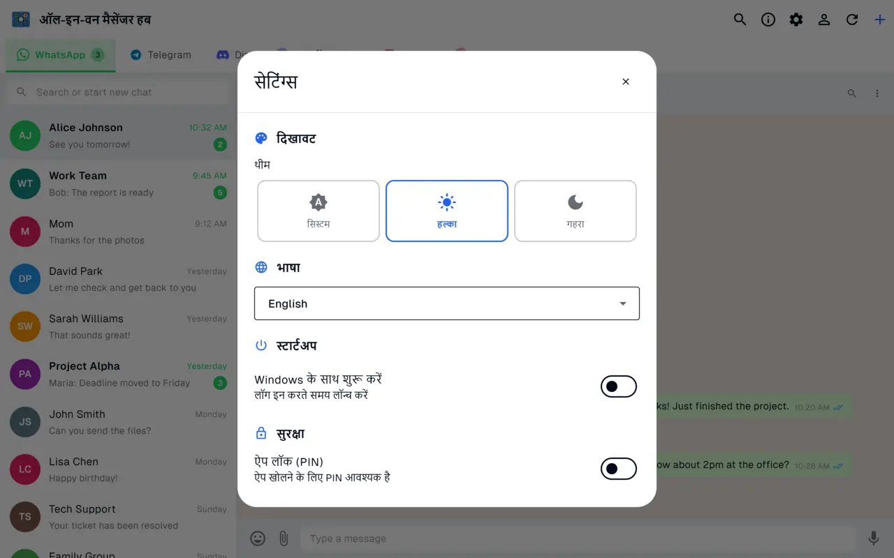 लाइट, डार्क और सिस्टम थीम तथा Windows स्टार्टअप विकल्पों के साथ सेटिंग्स पैनल