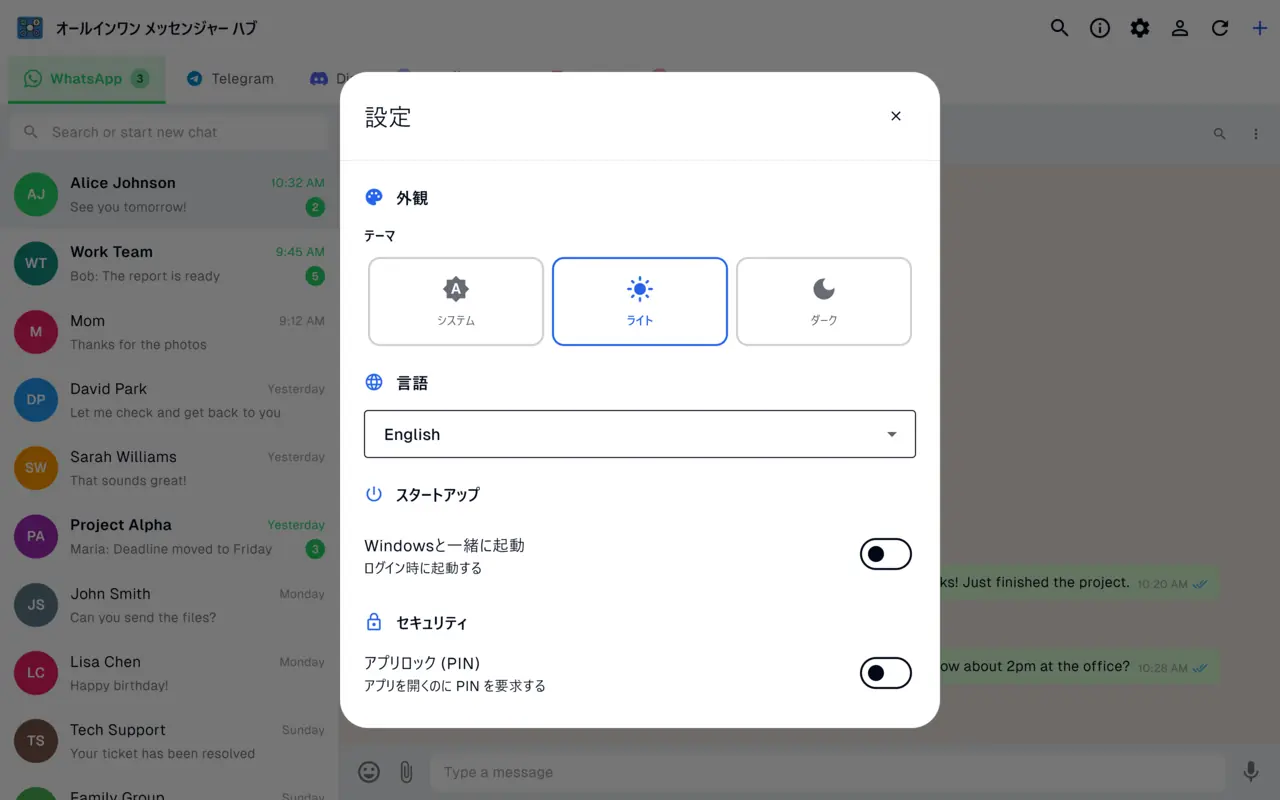 ライト、ダーク、システムテーマとWindows起動オプションを備えた設定パネル