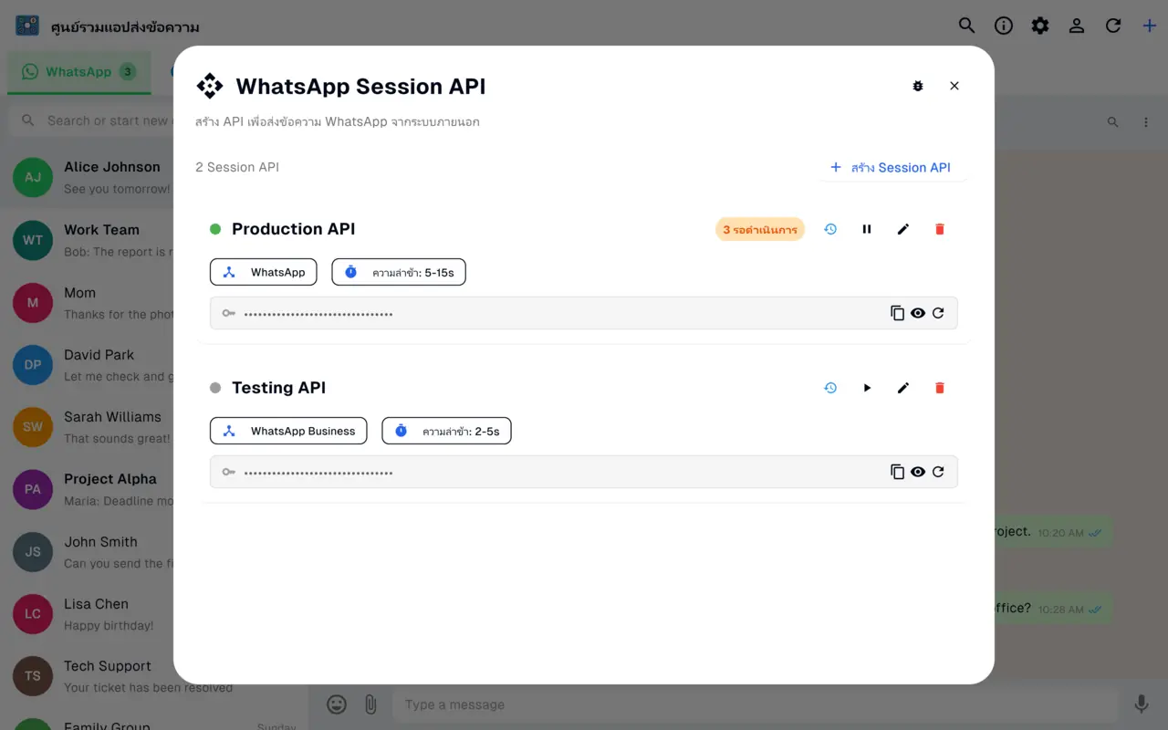 หน้าจอ WhatsApp Session API พร้อมคีย์ API ที่ปลอดภัยสำหรับการส่งข้อความเชิงโปรแกรม