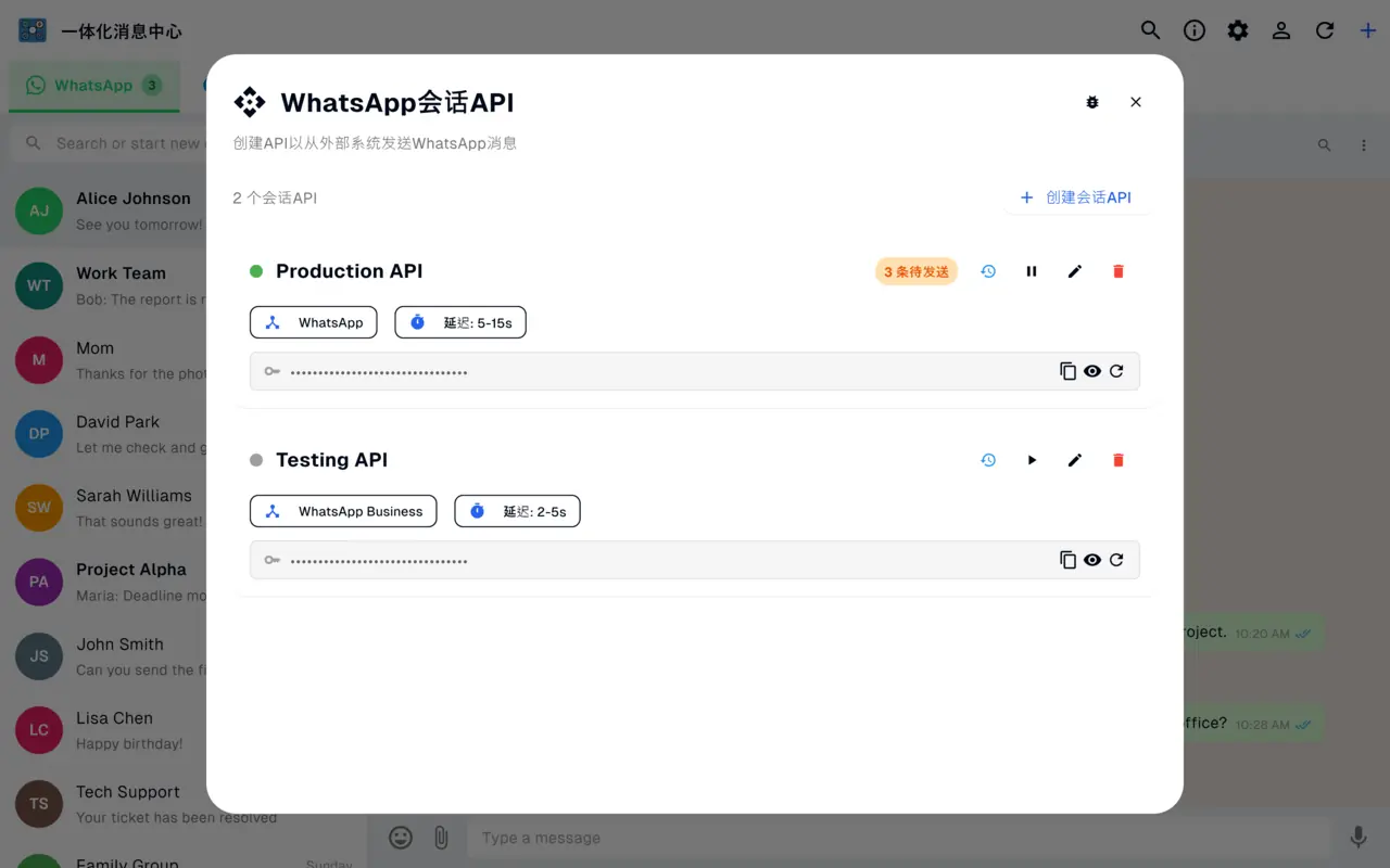 WhatsApp Session API 界面，带有用于程序化消息发送的安全 API 密钥