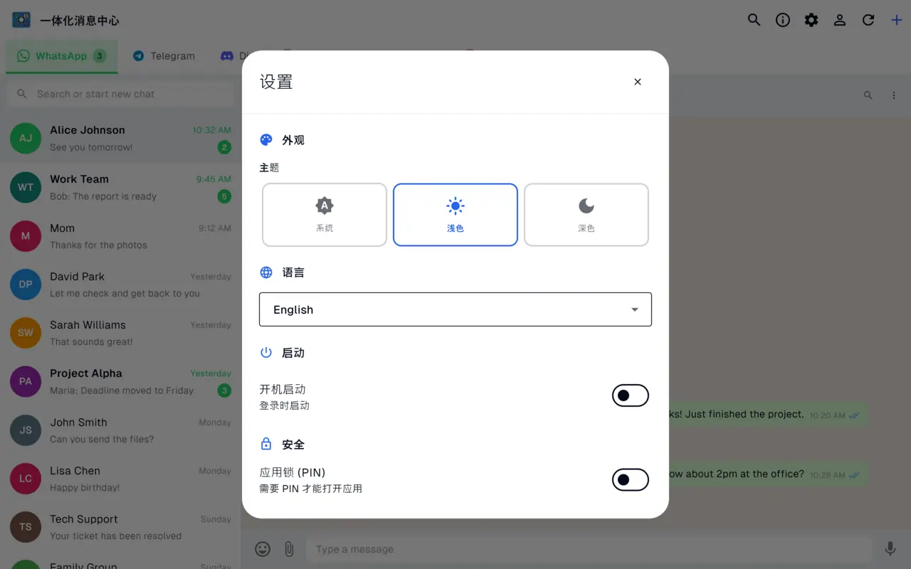 设置面板，带浅色、深色和系统主题以及 Windows 开机启动选项